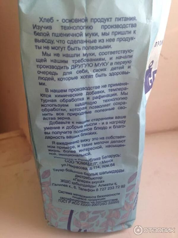Льняная мука на кето. Выпечка из льняной муки. Мука льна рецепты. Мука льна рецепты. Мука из льна.