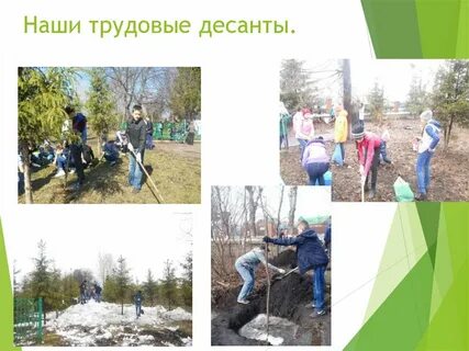 Конспект трудового десанта
