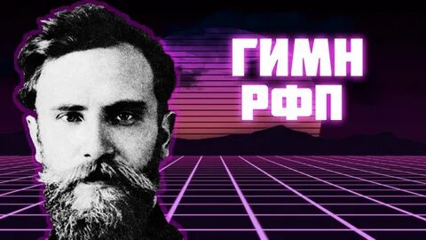 К в родзаевский