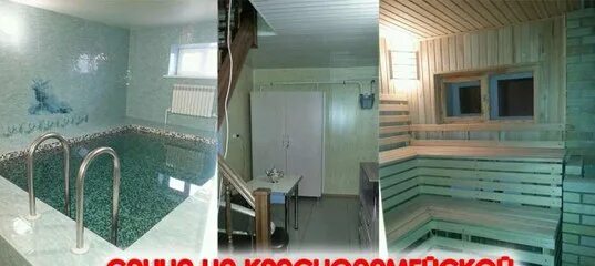 Г.соль-Илецк сауна Кавказ. Сауна в соль Илецке. Сауна на Красноармейской соль-Илецк. Сауна Кавказ соль Илецк. Бани кызыла телефоны