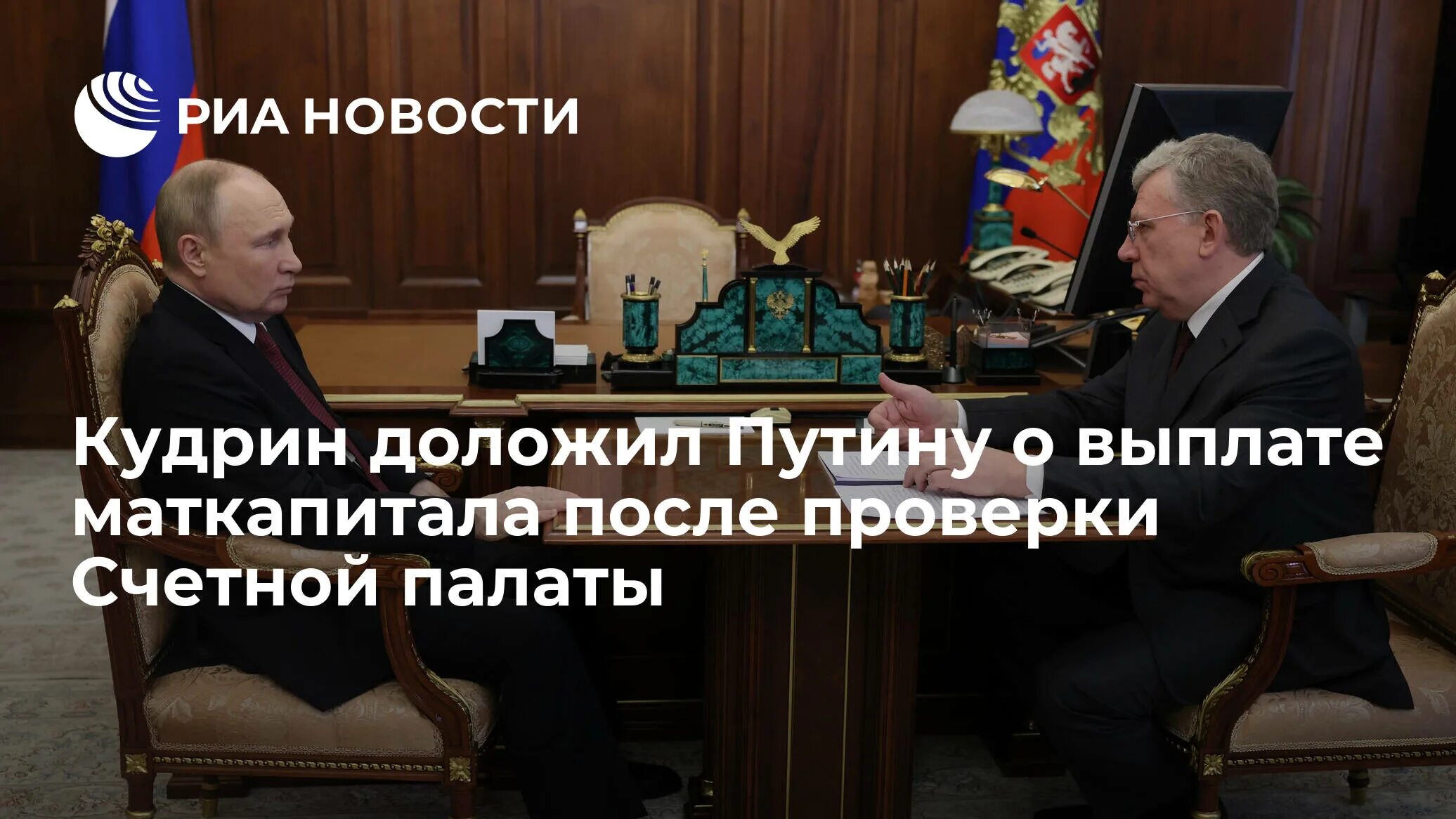 Проверки счетной палаты 2025. Проверки счетной палаты 2025