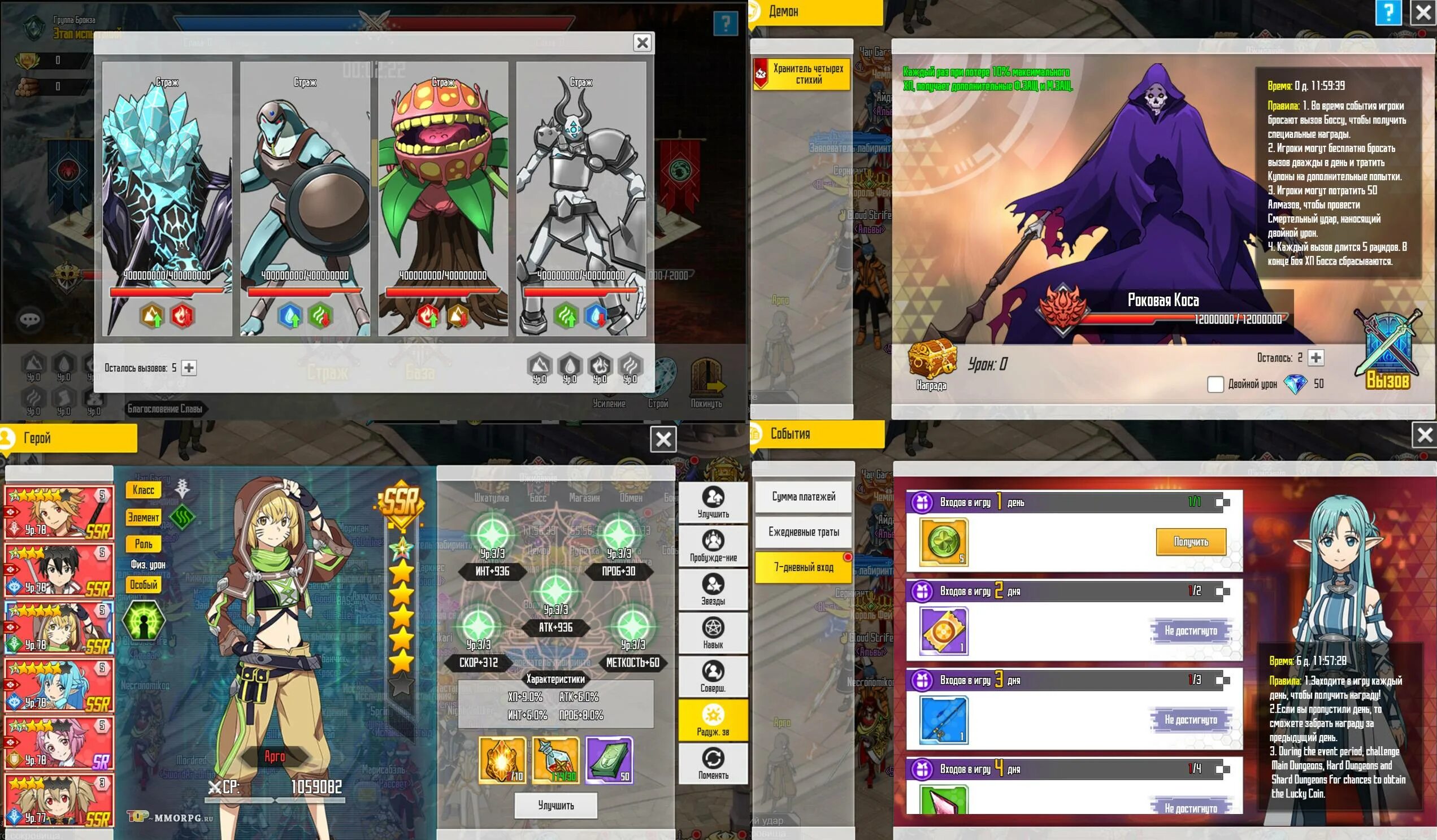 Мастера меча 2 коды. Мастера меча 2 коды. Мастера меча 2 коды. Мастера меча 2 коды. Сао 2 игра.