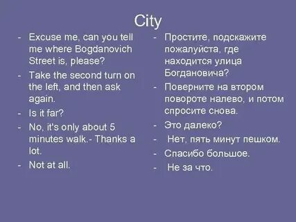 I can t tell you перевод