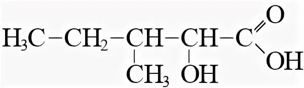 2-Метилпентеновая кислота структурная формула. 2 Метилпентановая кислота структурная формула. Α-Амино-β-метилвалериановая кислота. 2-Метилвалериановая кислота структурная формула. 2 метилпентановая кислота формула