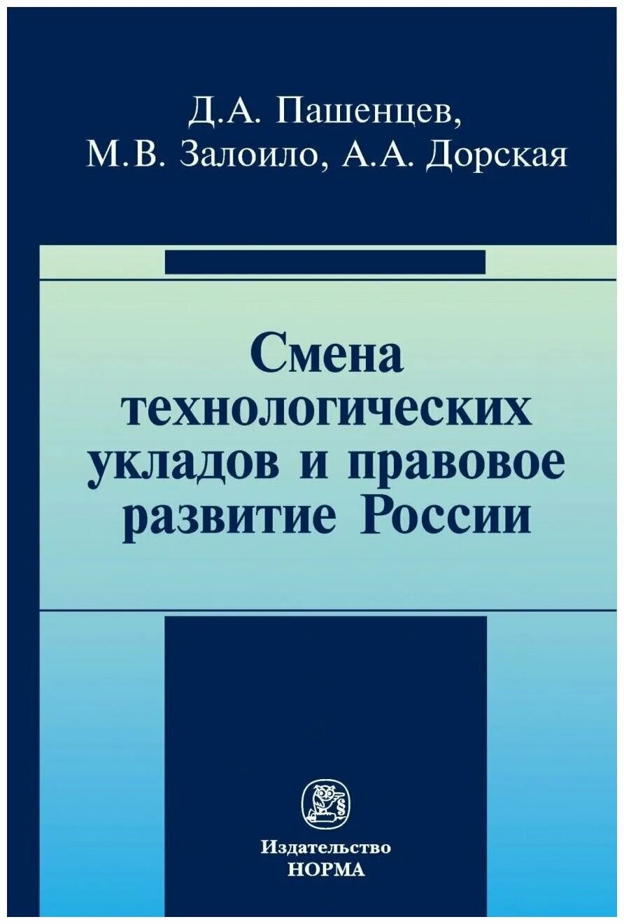 Институт брака в российской федерации. А Ю Дорский.