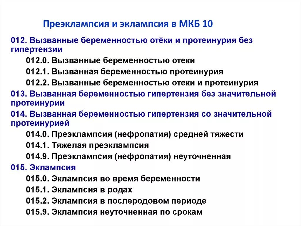 Плоскостопие код по мкб 10 у детей. Плоскостопие шифр по мкб 10. Комбинированное плоскостопие код мкб 10. Плоскостопие мкб 10 у взрослых. Молочница мкб