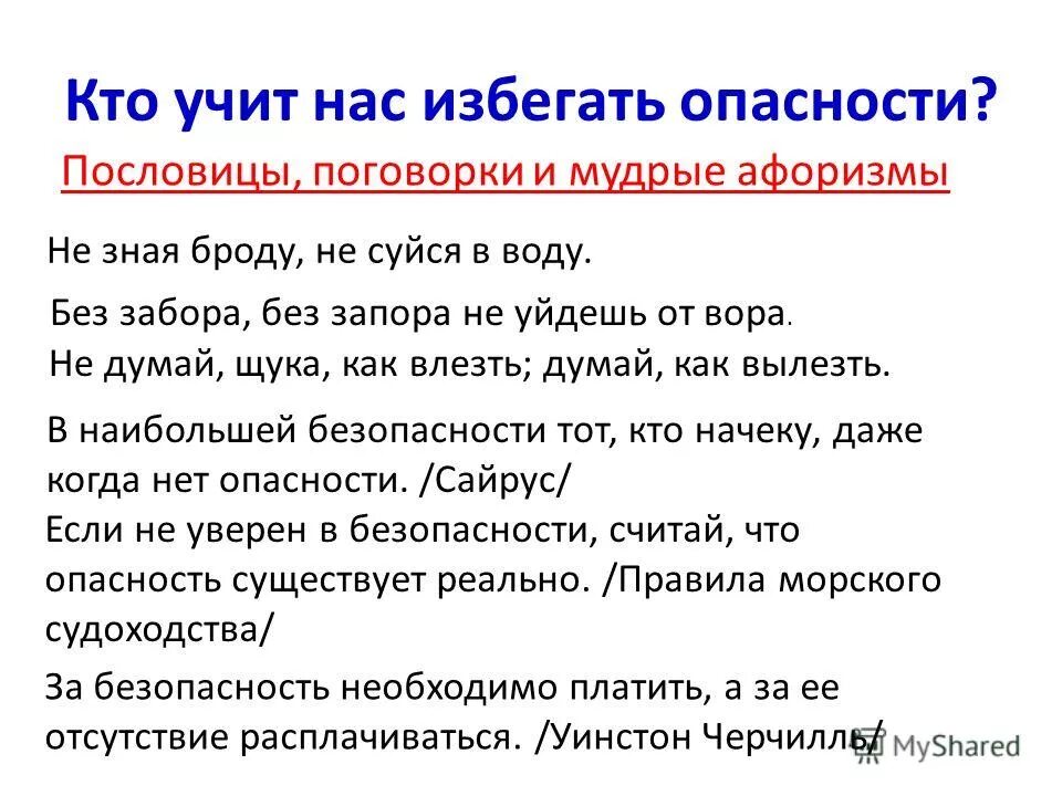 Пословицы про две головы лучше. Цифра 3 морфологический разбор существительного. Не суйся разбор 3. Не взявшись за топор избы не срубишь. Рисунок к пословице не зная броду не суйся в воду.