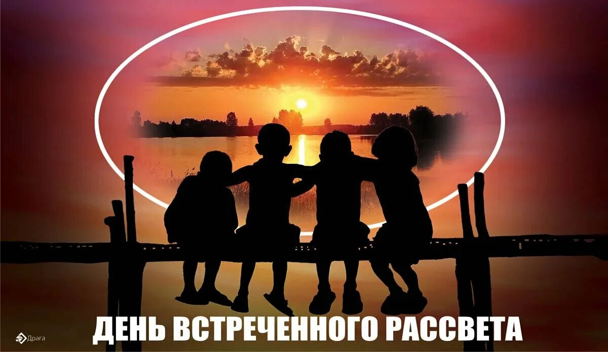 День рассвета праздник. День встреченного рассвета. День рассвета праздник. 12 августа день встреченного рассвета. Якутский праздник солнца.