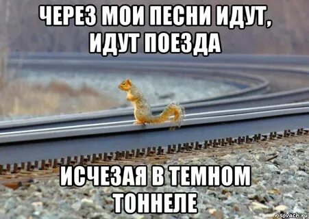 Да иду я иду песня