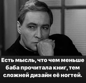 Вся жизнь есть мысль и труд