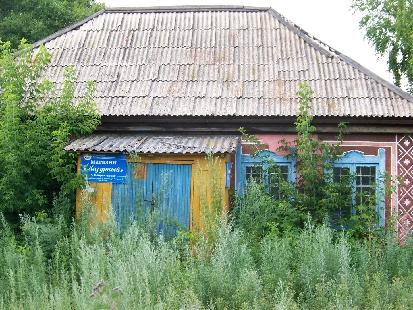 Объявление село алтайское. Лаврентьевка Алтайский край Топчихинский район. Заброшенный сельский магазин. Деревни Алтайского края. Деревня Лаврентьевка.