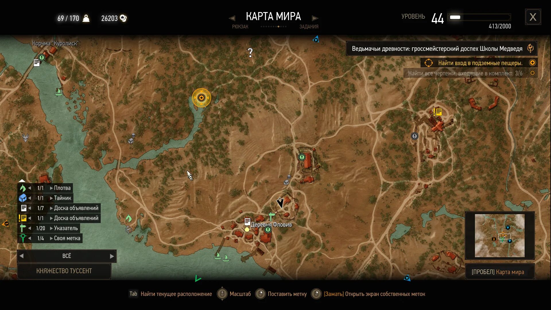 Карта белых садов ведьмак 3. Слиток темной стали ведьмак 3. Ведьмак 3 черная мара на карте. Ведьмак 3 фарм красных мутагенов. Меч школы змеи ведьмак 3 белый сад.