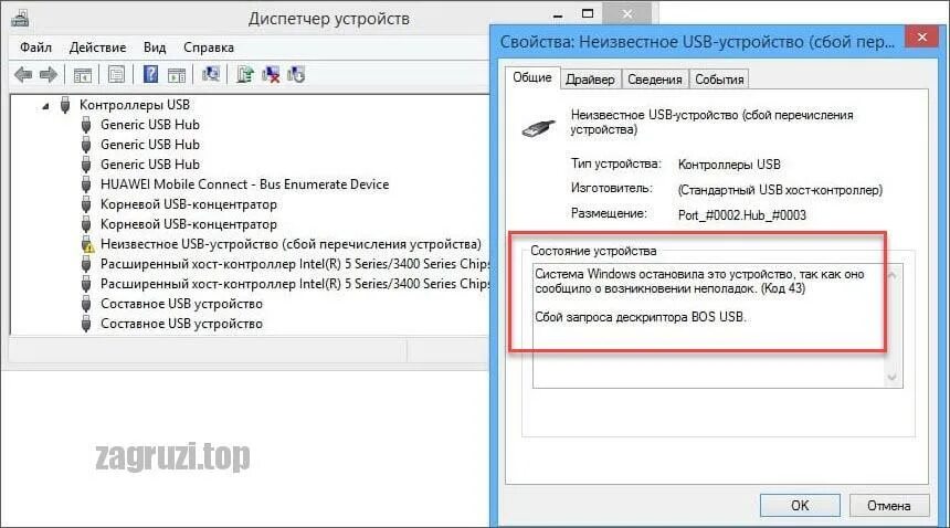 Usb устройство неполадок код 43. Код 43 usb. система виндовс приостановила это устройство код 43. очистка подключенных usb устройств. ошибка код 43 usb как исправить.