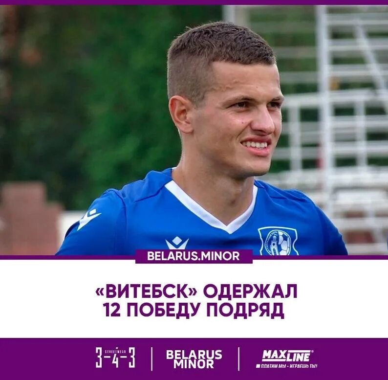 белорусский минор