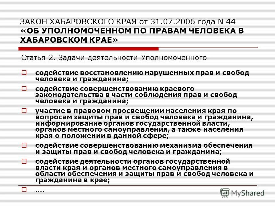 Стадии по делам об административных правонарушениях. Органы и должностные лица уполномоченные рассматривать. Какие органы рассматривают административные дела. Особенные полномочия. Административный процесс это регламентированная.