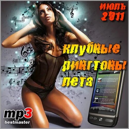 рингтоны лета 2023