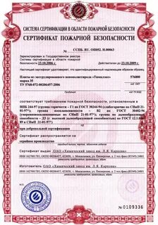 Экструзионный пенополистирол группа горючести
