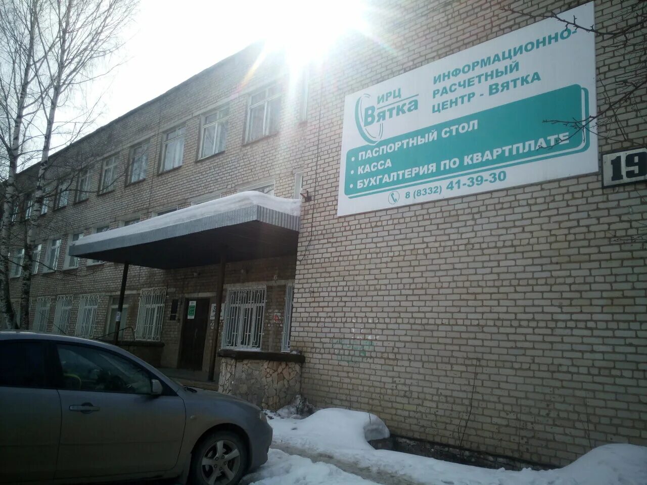 сервис вятская. вятка сервис московское шоссе дом 5. киров производственная 24 а/1. 49 стр. сервис вятская.