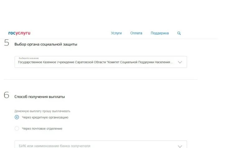 Пособие от 3 до 7 госуслуги. Госуслуги выплаты на детей. Госуслуга пособие на детей. Выплата на детей до 3 лет через госуслуги.
