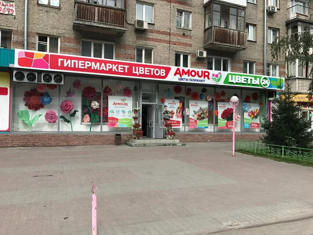 Амур новосибирск сибирь картинки. Гоголя 25 новосибирск цветы. Букетопт логотип. Амур сибирь. Хоккей сибирь.