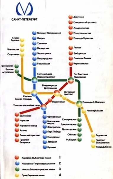 Схема метро санкт-петербурга 2000 года. Схема метро санкт-петербурга 1970 года. Схема ленинградского метрополитена 2021. Санкт-петербурга. Старые карты метро санкт петербурга.