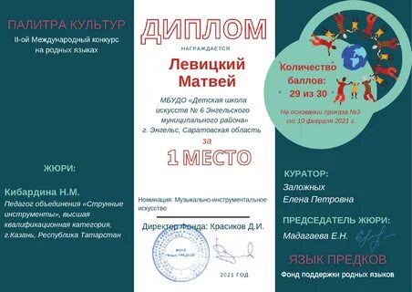3 международный конкурс