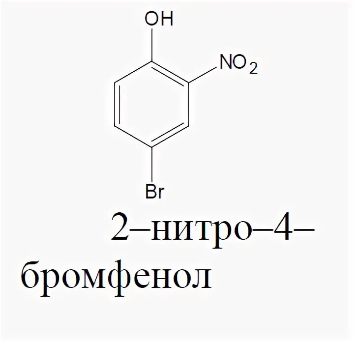 Бромфенол