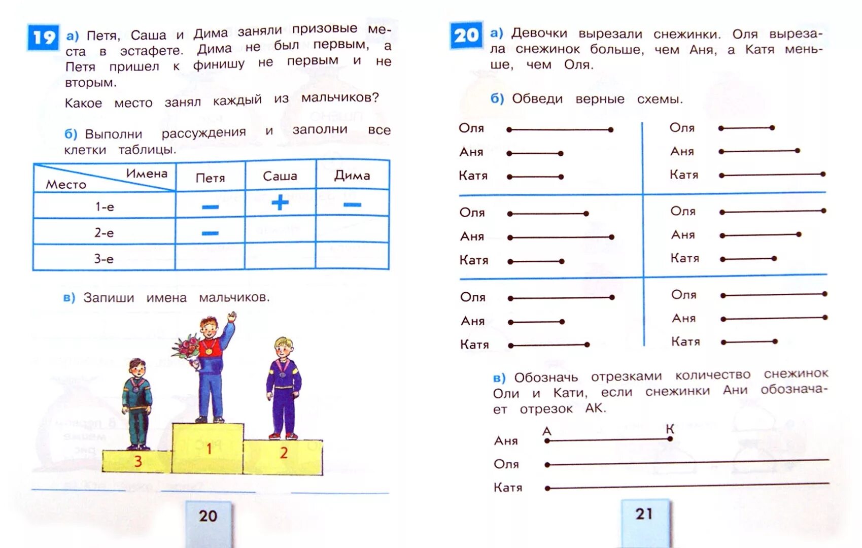 1 2 3 задание класс ответы. Логические задачи 2 класс математика. задачи по логике 1 класс. задачи на логику в учебниках начальной школы. задания с таблицами для 1 класса.