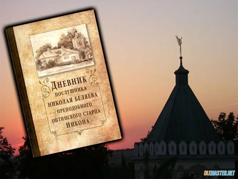 Живая летопись живых. Летопись для видео. Судьба семьи в россии 21 века книга. Краеведение россии. Живая летопись живых.
