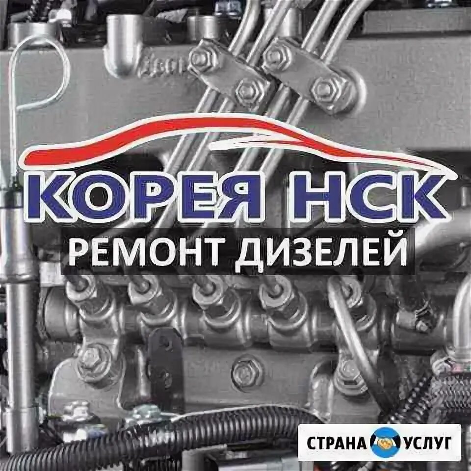 Дизель новосибирск