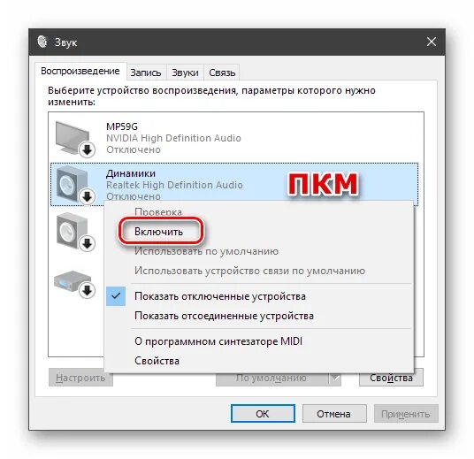 Нету звука в наушниках Windows 10. Настроить наушники в Windows 10. Звук не выводится на наушники Windows 10. Почему компьютер не видит наушники. Почему не слышно звук в наушниках