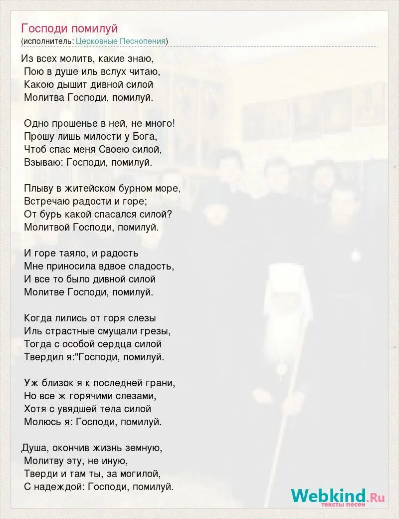 Благодарю тебя господь за все. Православные стихи. Песня господи за что мне это все. Господи за что смешные картинки. Песня господи за что мне это все.