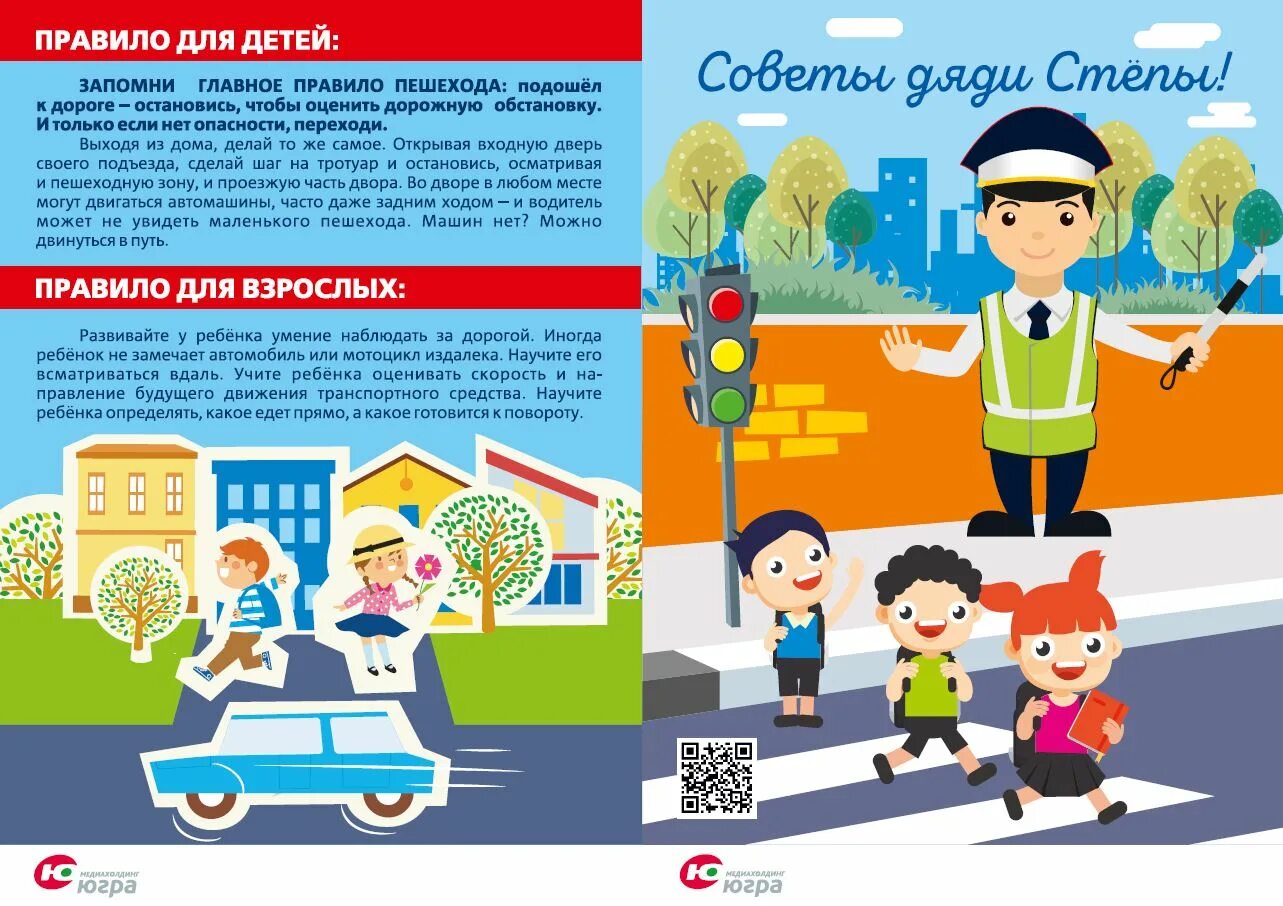 правила дорожного движения для детей. профилактика дорожно-транспортного травматизма. профилактическое мероприятие «ребенок-пассажир». безопасность дорожного движения. ребенок главный пассажир.