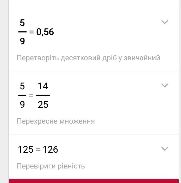Значение числа 5 5 9. Приближенное значение числа 5/9 равно 0.56 найти абсолютную погрешность. абсолютная погрешность приближения 0,56. абсолютная погрешность 5/9. погрешность числа 5.