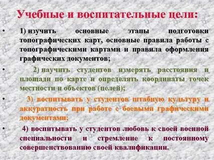 Какие цели решали