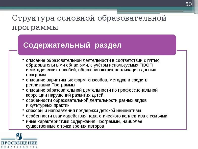 Опишите структуру образовательных результатов