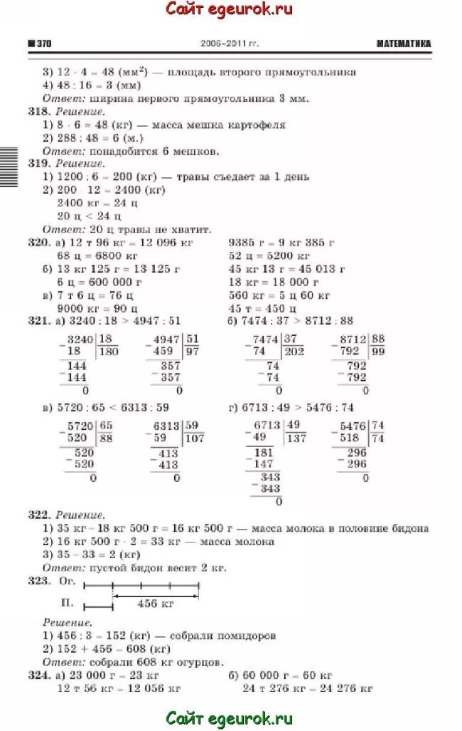 Математика 2 класс стр 67 задача 23. Математика 4 класс 2 часть Истомина номер 316. Математика 4 класс 1 часть номер 324.