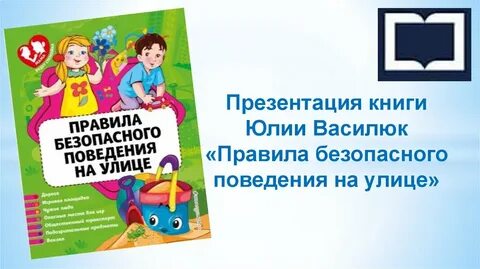 Правило юли
