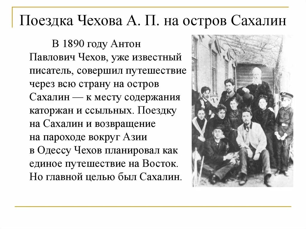 Остров Сахалин" А.П. Чехова - - www.Museum.ru