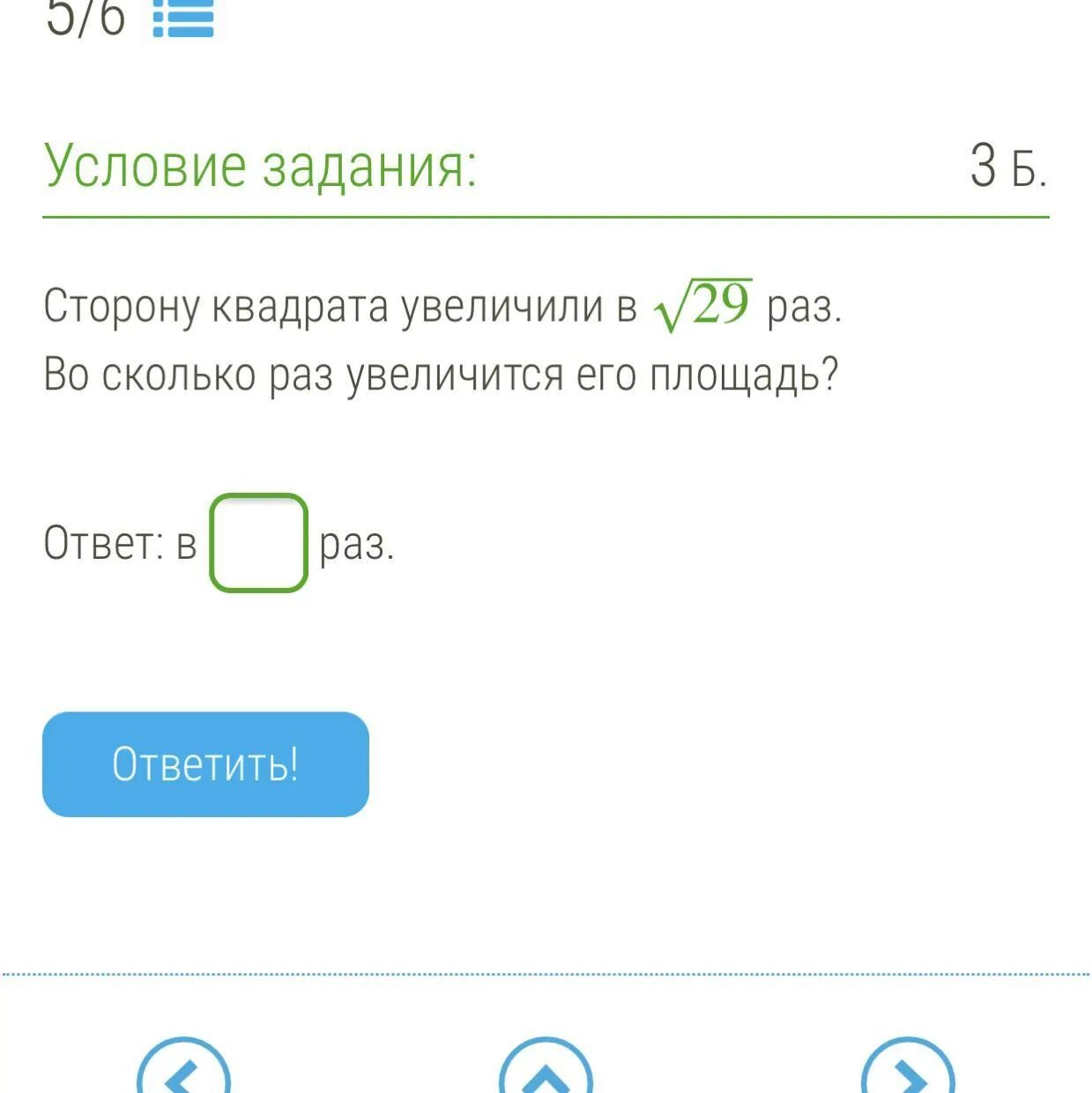 Сколько сторон у квадрата. Если сторону квадрата увеличить в 4 раза то его площадь увеличится в. Стороны квадрата увеличили в 4 раза