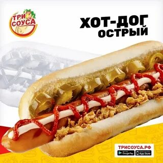 Хот дог состав