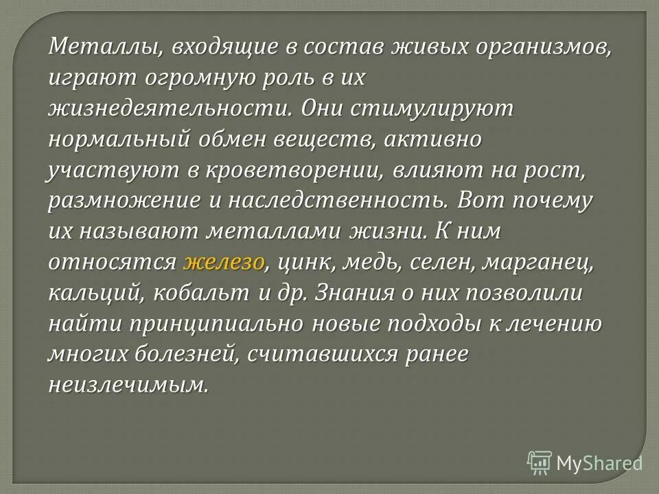 Какую роль для жизнедеятельности организмов играют ультрафиолетовые