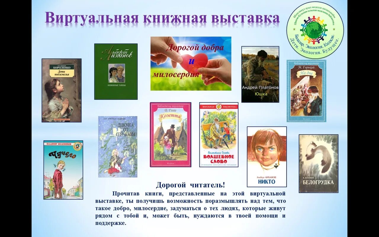 Сочувствие книга