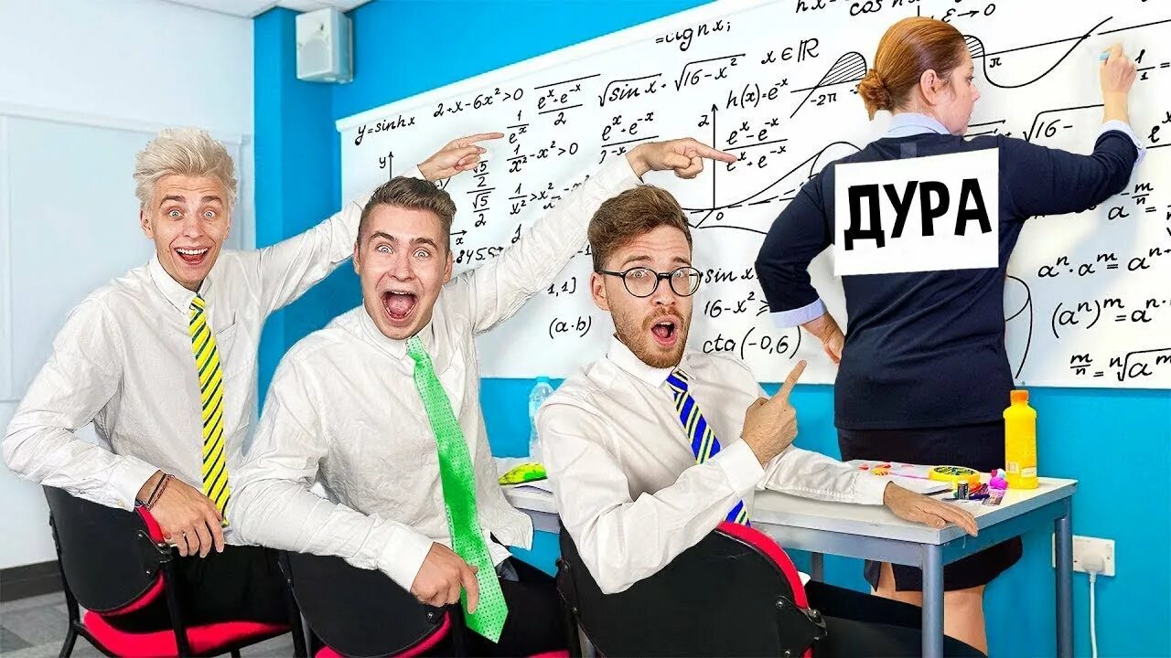 Пранки над училкой. А4 пранки над учителем. Влад а4 пранки над учителями. Учителя дурачат у учеников школы. Пранки над учителем.