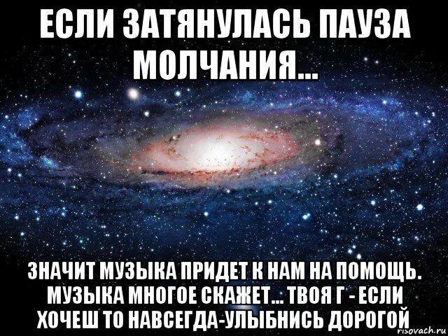 Пауза затянулась. Берем паузу в отношениях. Открытка пауза затянулась. Давай возьмём паузу в отношениях. Мужчина взял паузу