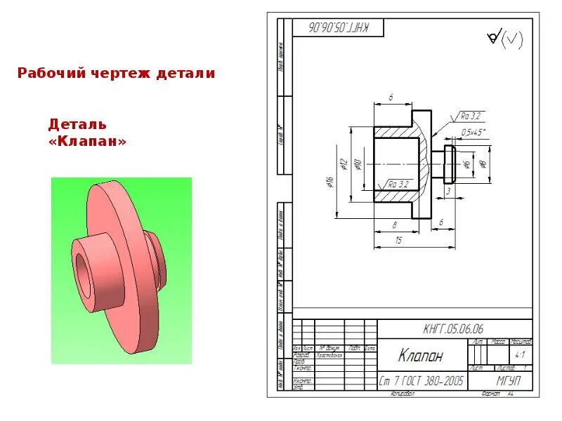 Гост 2.005 2023. Полумуфта 25.010 чертеж. Формат конструкторской документации. Формат согласно ГОСТ. ГОСТ 2.301 ЕСКД.