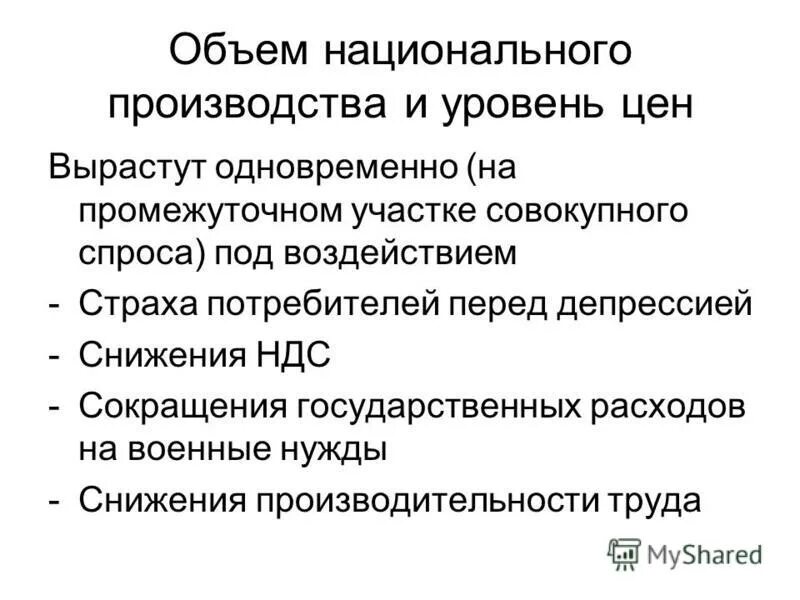 Определите объем национального производства. Национальное производство примеры. Объем национального производства. Национальный производитель. Цели национального производства.