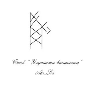 Став перестань