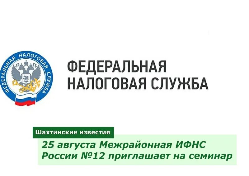 налоговая шахты. корытко а. налоговая шахты. налоговая шахты. налоговая шахты.
