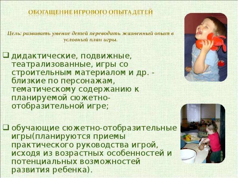 Сюжетно отобразительная игра в 1 младшей